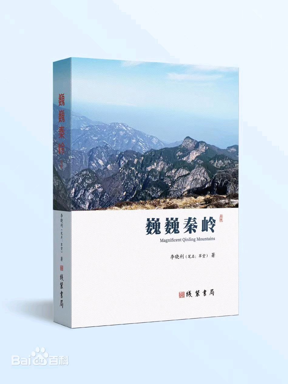 陕西西安作家王博//七旬蓝田农民手写40万字长篇小说，纪录时代变迁中的生命史诗