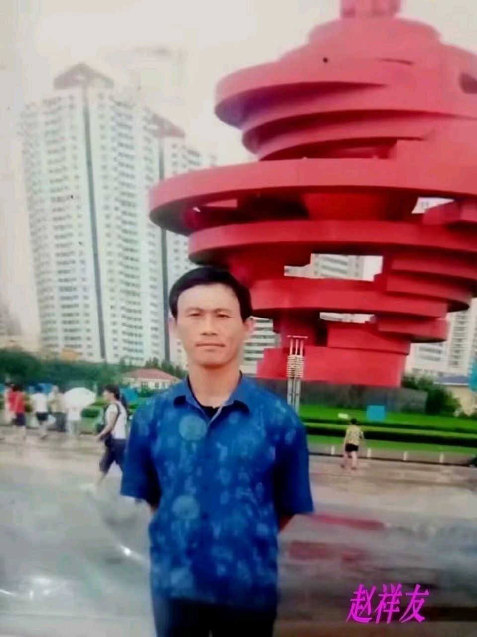 《鲁源文苑诗词散汉字解析文展播》作者/鲁源文苑诗人(图9)