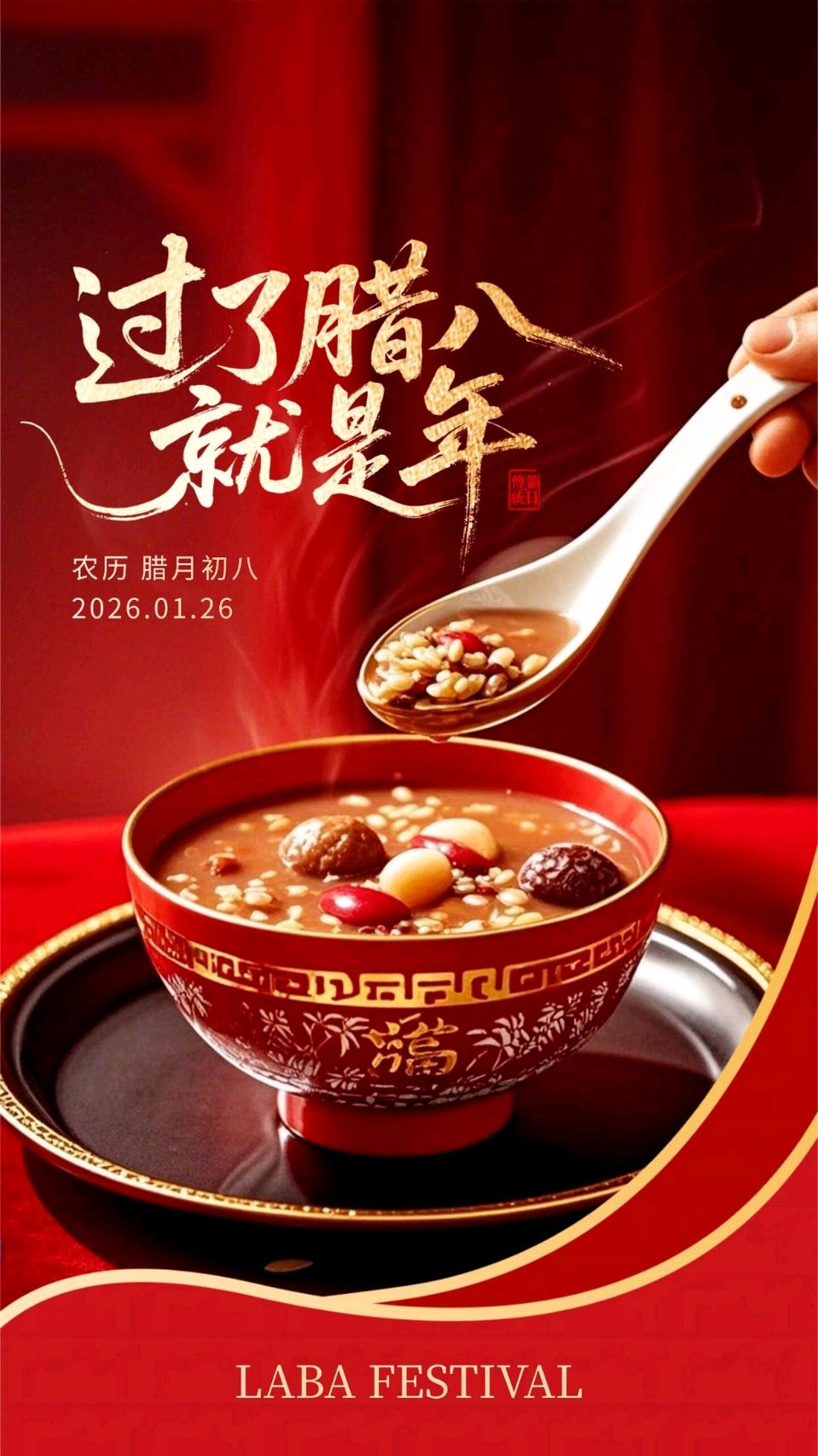 鹧鸪天-腊八～李宣财（福建）（图11）