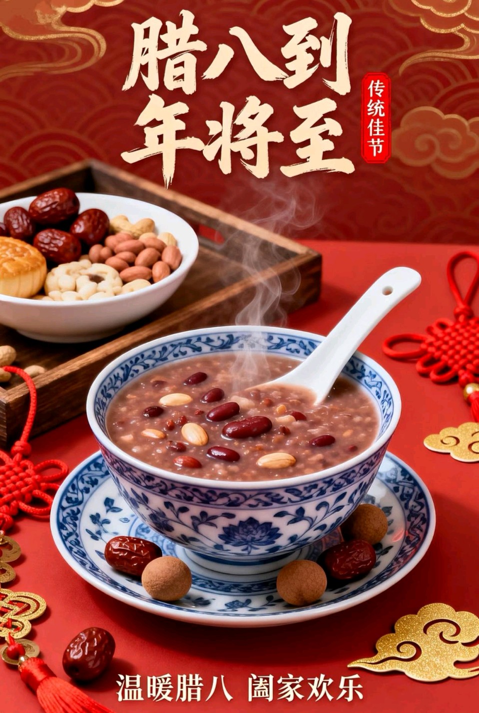 鹧鸪天-腊八～李宣财（福建）（图15）