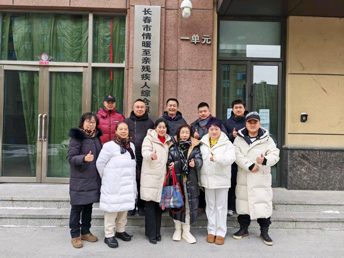 心系特殊群体 情暖至爱亲人（图2）