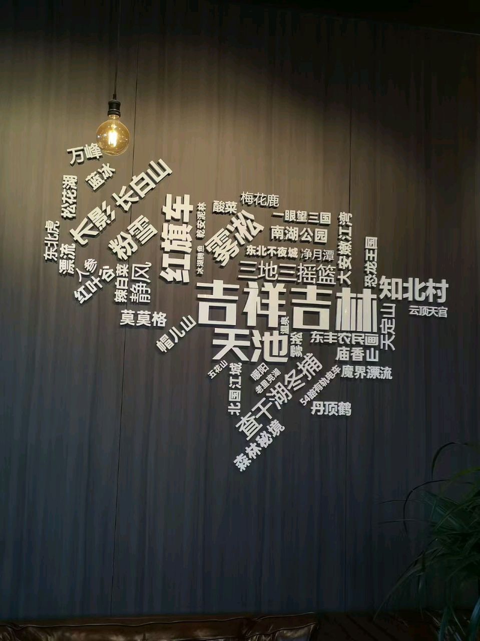 真诚交流观点 阐释健康真谛——健康管理师、中医药膳调理师张书豪于慧宇交谈剪影（图3）