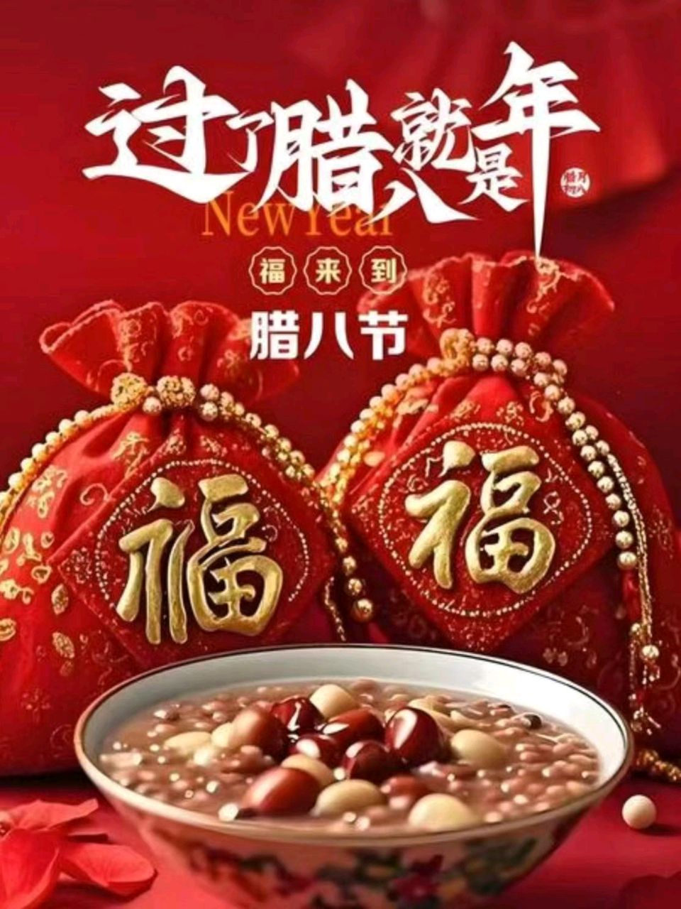 回家过年
