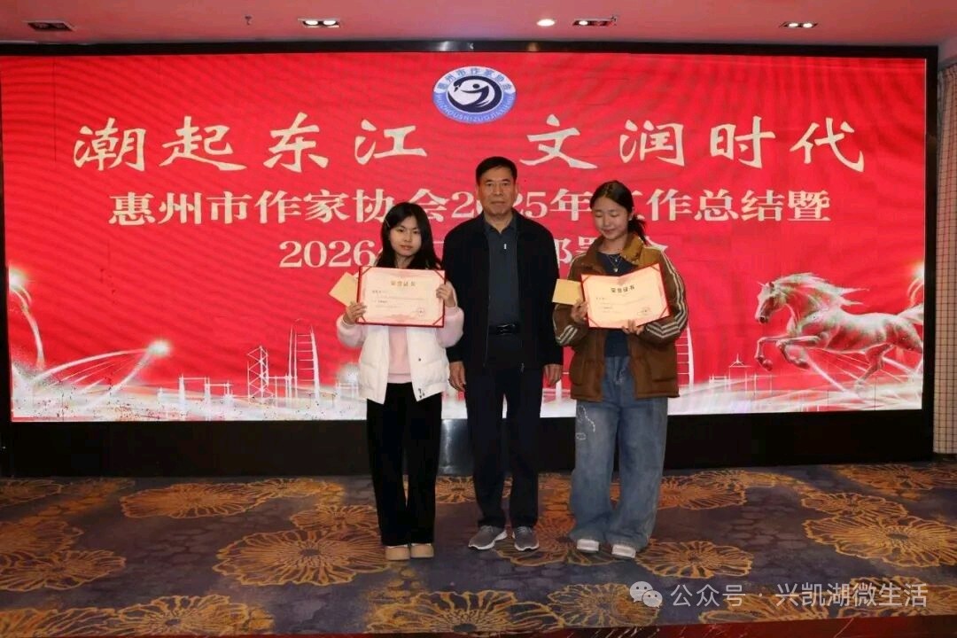 【新闻】培养新秀，积蓄力量，兰心念谢惠铭两小作家被惠州作家协会授予优秀新人奖/王夫（图6）