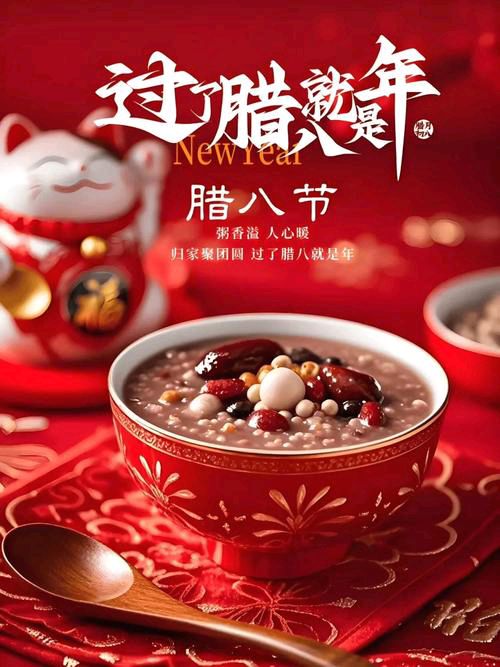 【散文】《一碗腊八粥里的千年暖意》作者: 强军/陕西宝鸡