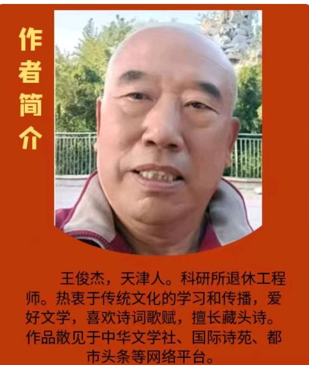 藏头诗:墨香送福到万家/作者：王俊杰（图6）