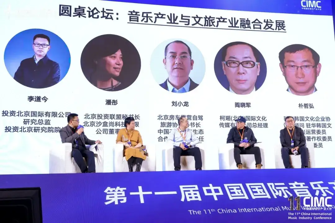 第十一届中国国际音乐产业大会圆满举办!破壁·融合·新生:助力AI时代的音乐产业新机遇(图18)