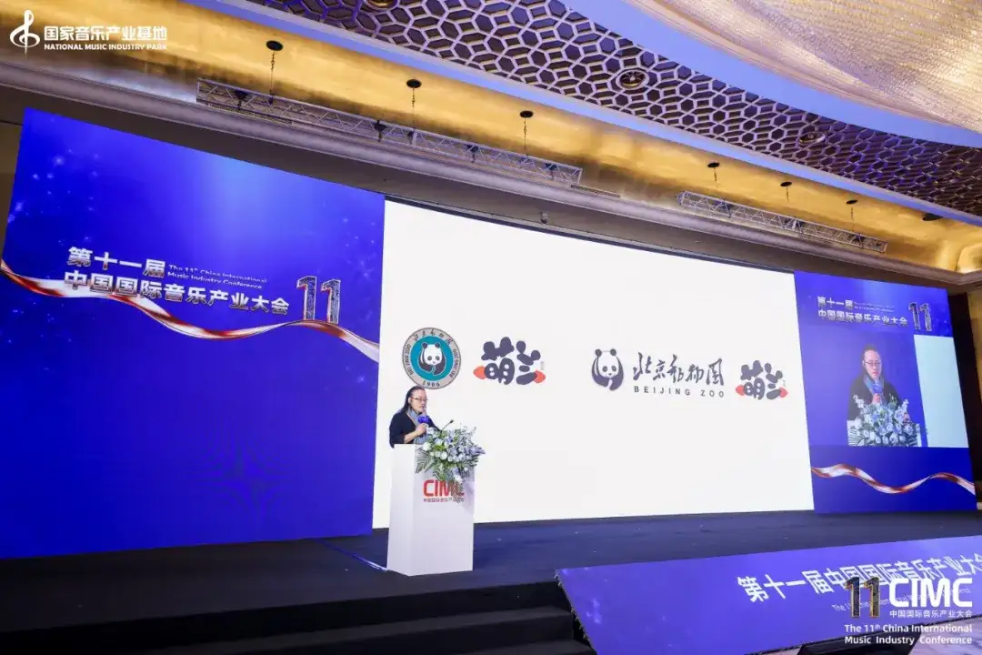 第十一届中国国际音乐产业大会圆满举办!破壁·融合·新生:助力AI时代的音乐产业新机遇(图5)