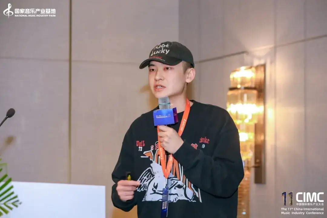 第十一届中国国际音乐产业大会圆满举办!破壁·融合·新生:助力AI时代的音乐产业新机遇(图33)