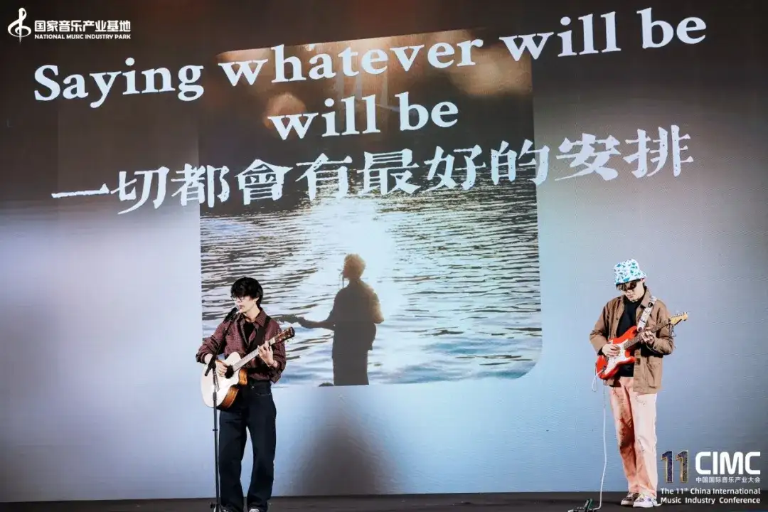第十一届中国国际音乐产业大会圆满举办!破壁·融合·新生:助力AI时代的音乐产业新机遇(图47)