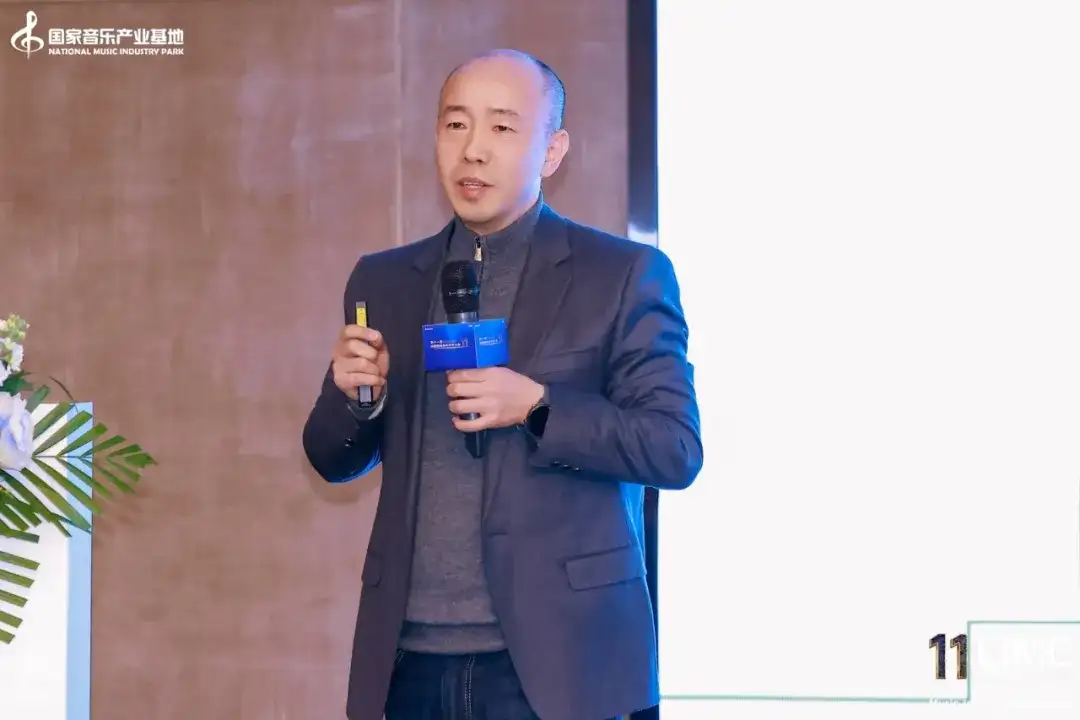 第十一届中国国际音乐产业大会圆满举办!破壁·融合·新生:助力AI时代的音乐产业新机遇(图20)