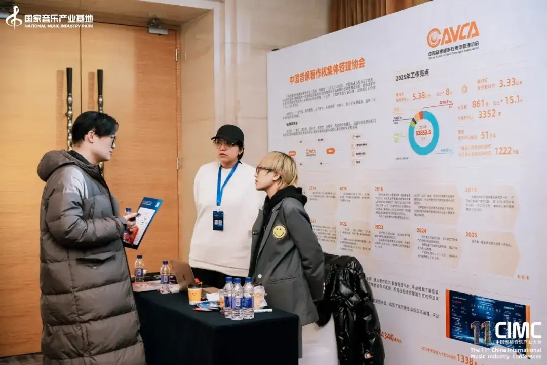 第十一届中国国际音乐产业大会圆满举办!破壁·融合·新生:助力AI时代的音乐产业新机遇(图51)
