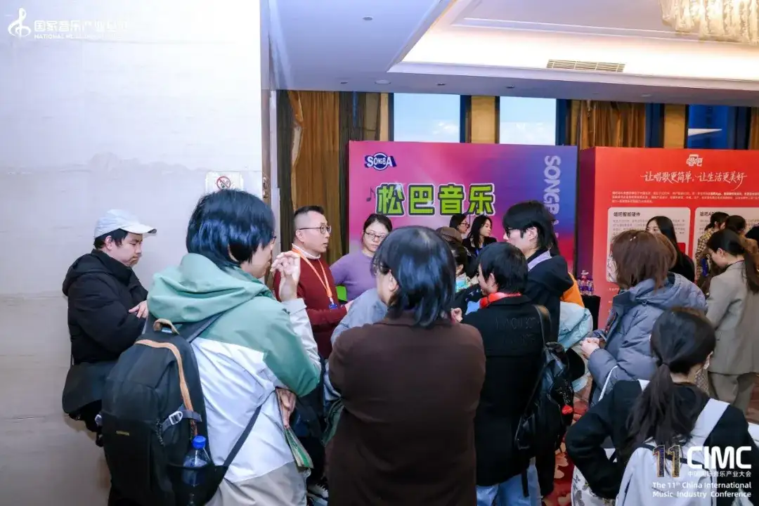 第十一届中国国际音乐产业大会圆满举办!破壁·融合·新生:助力AI时代的音乐产业新机遇(图52)