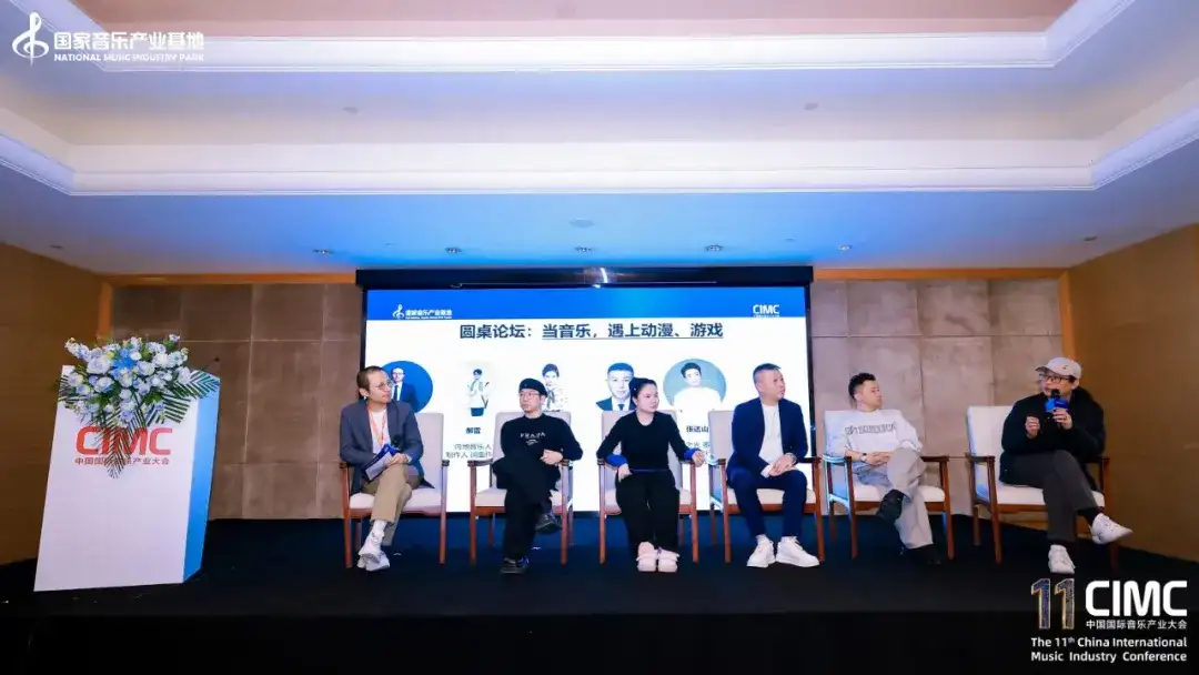 第十一届中国国际音乐产业大会圆满举办!破壁·融合·新生:助力AI时代的音乐产业新机遇(图30)