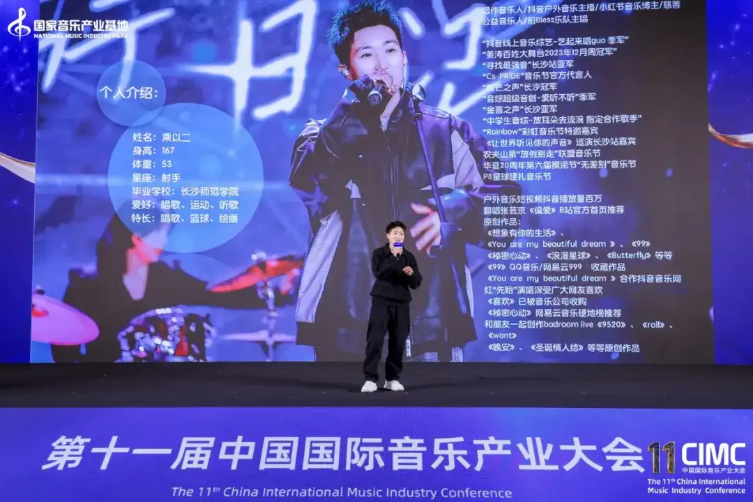 第十一届中国国际音乐产业大会圆满举办!破壁·融合·新生:助力AI时代的音乐产业新机遇(图44)