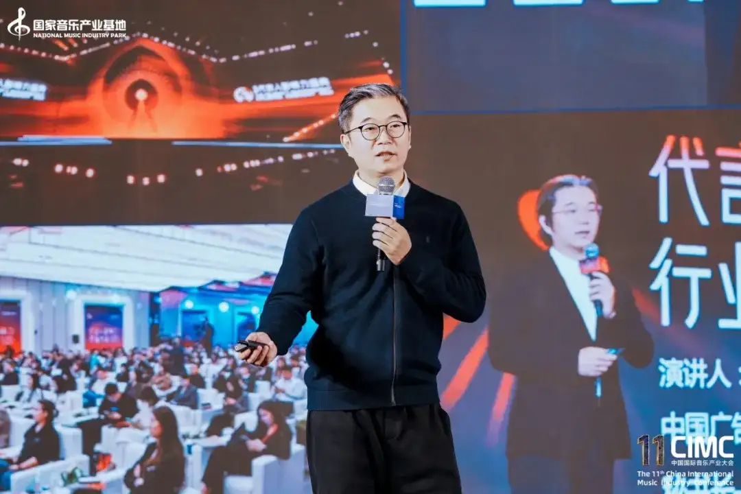 第十一届中国国际音乐产业大会圆满举办!破壁·融合·新生:助力AI时代的音乐产业新机遇(图12)