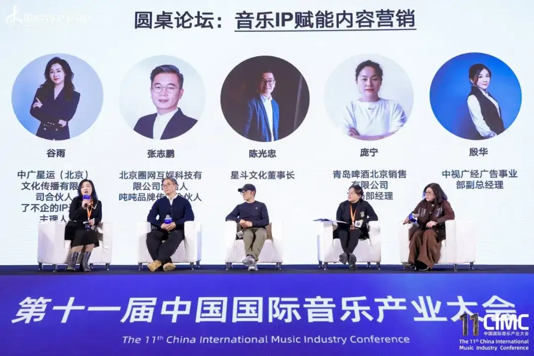 第十一届中国国际音乐产业大会圆满举办!破壁·融合·新生:助力AI时代的音乐产业新机遇(图16)