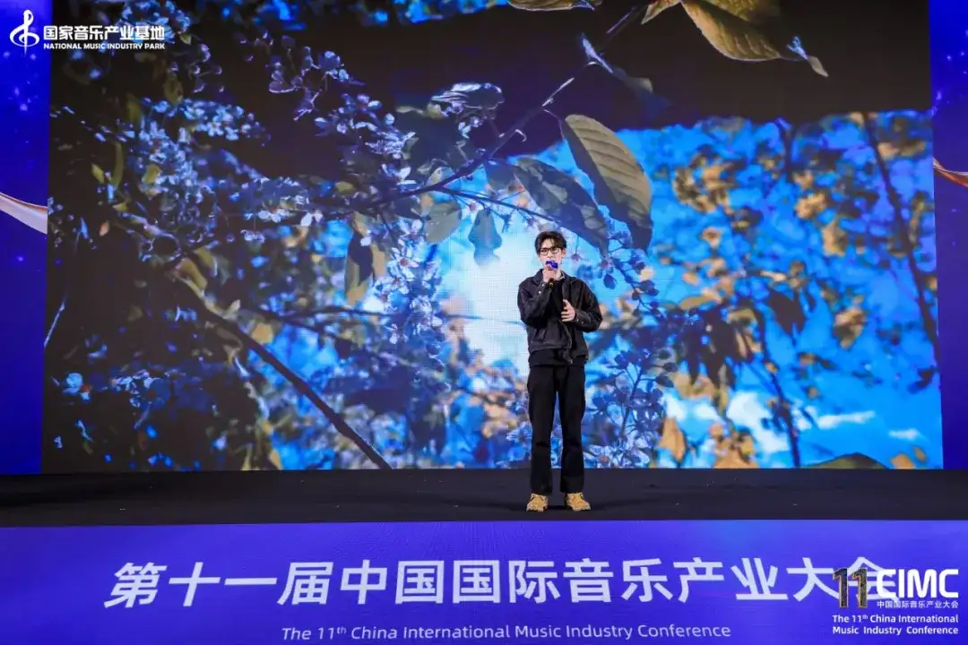 第十一届中国国际音乐产业大会圆满举办!破壁·融合·新生:助力AI时代的音乐产业新机遇(图46)