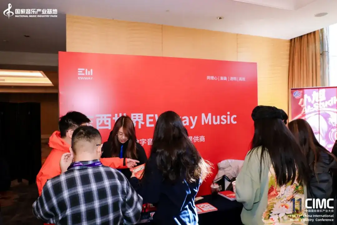 第十一届中国国际音乐产业大会圆满举办!破壁·融合·新生:助力AI时代的音乐产业新机遇(图54)