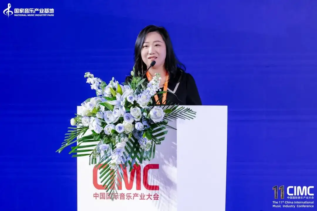 第十一届中国国际音乐产业大会圆满举办!破壁·融合·新生:助力AI时代的音乐产业新机遇(图13)