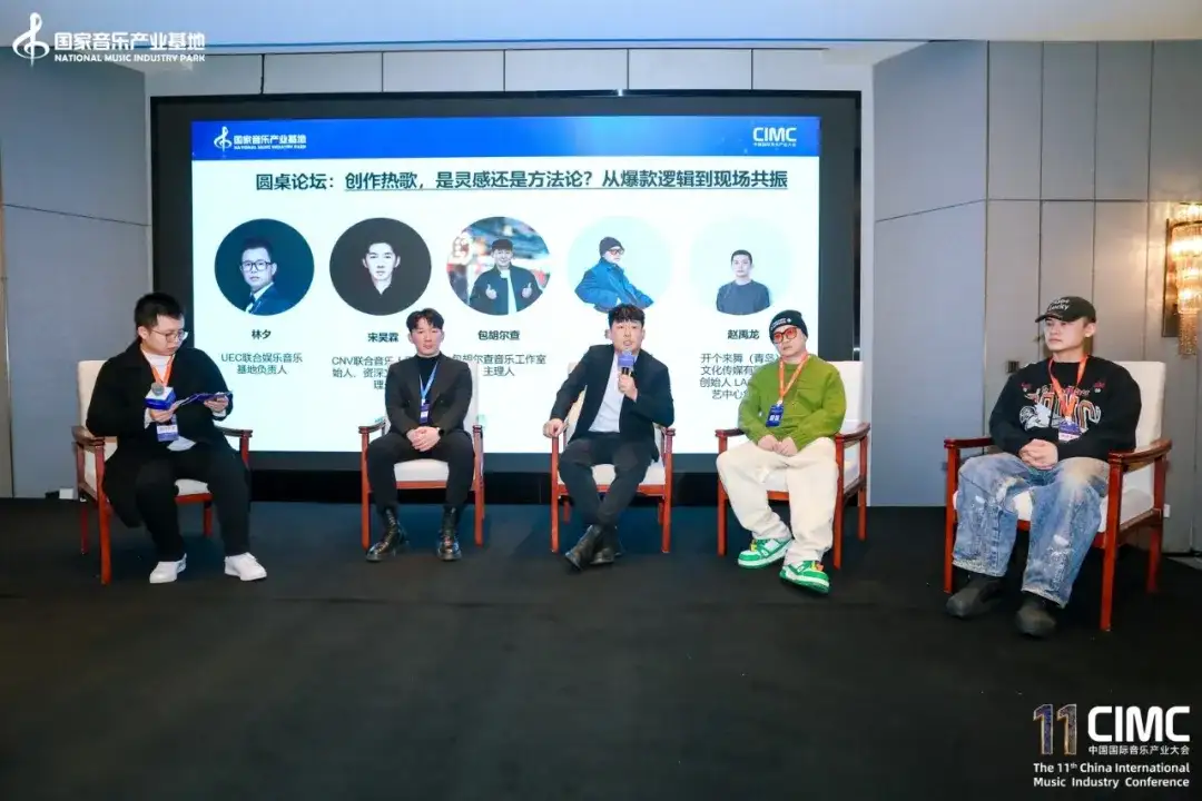 第十一届中国国际音乐产业大会圆满举办!破壁·融合·新生:助力AI时代的音乐产业新机遇(图36)