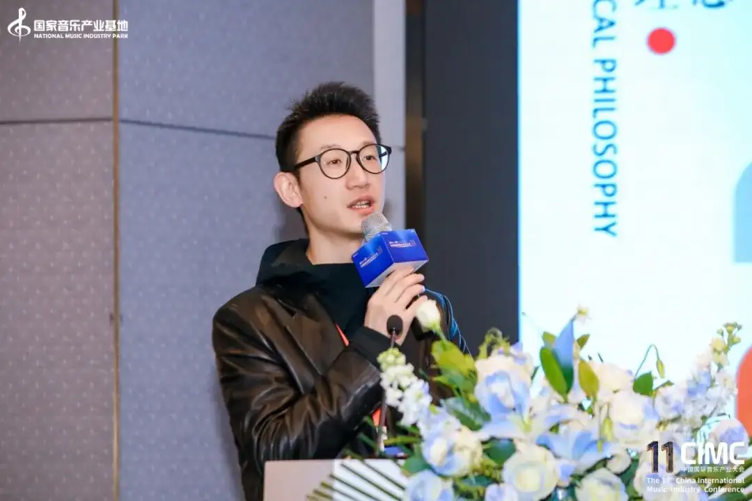 第十一届中国国际音乐产业大会圆满举办!破壁·融合·新生:助力AI时代的音乐产业新机遇(图37)