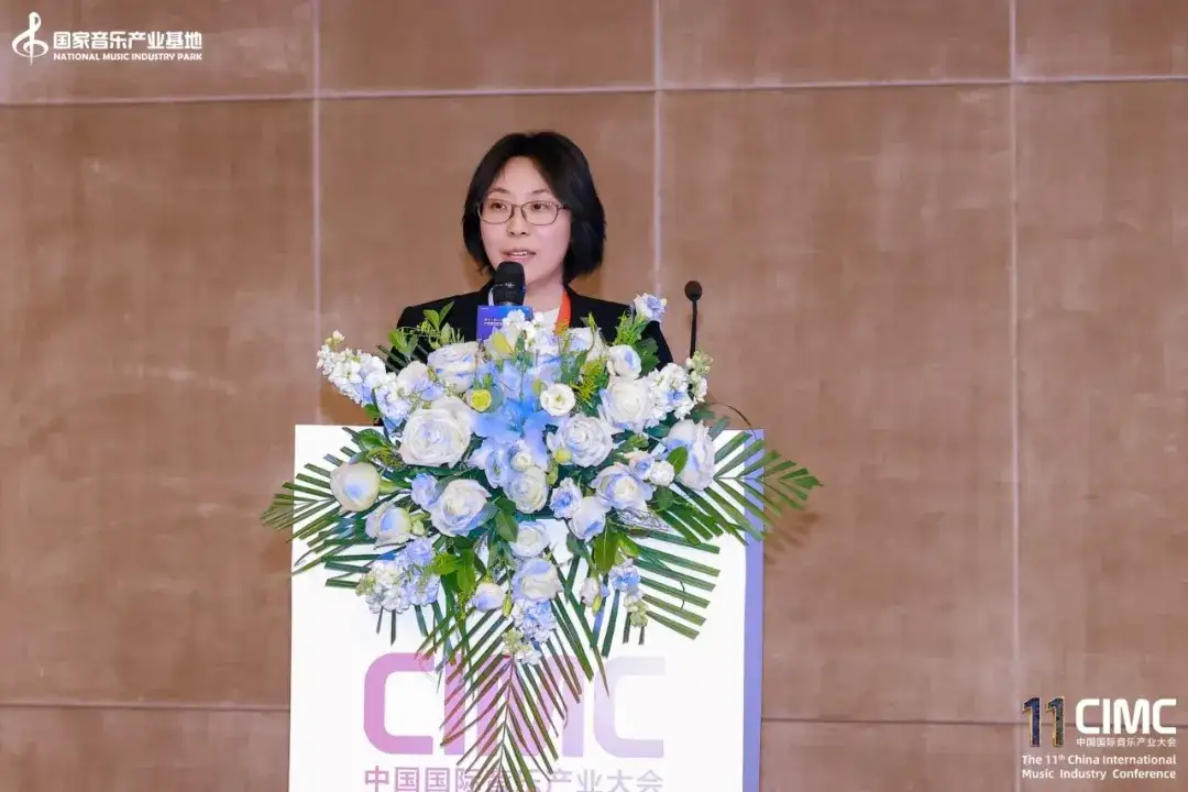 第十一届中国国际音乐产业大会圆满举办!破壁·融合·新生:助力AI时代的音乐产业新机遇(图25)