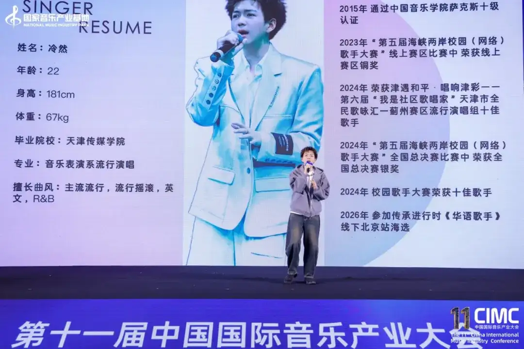 第十一届中国国际音乐产业大会圆满举办!破壁·融合·新生:助力AI时代的音乐产业新机遇(图45)