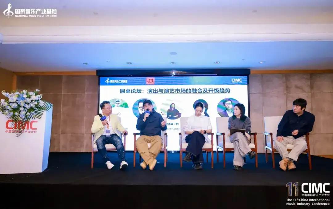 第十一届中国国际音乐产业大会圆满举办!破壁·融合·新生:助力AI时代的音乐产业新机遇(图22)