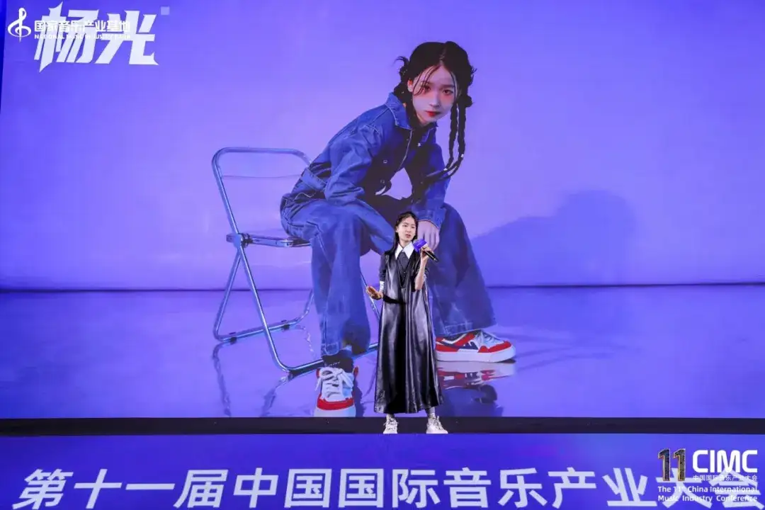 第十一届中国国际音乐产业大会圆满举办!破壁·融合·新生:助力AI时代的音乐产业新机遇(图48)