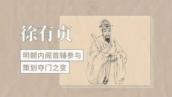 广播剧《大明》第五集 北京保卫-铁血风骨 编剧、导演：心如大海 制作：飘然影音 编辑：华人诗社（图14）