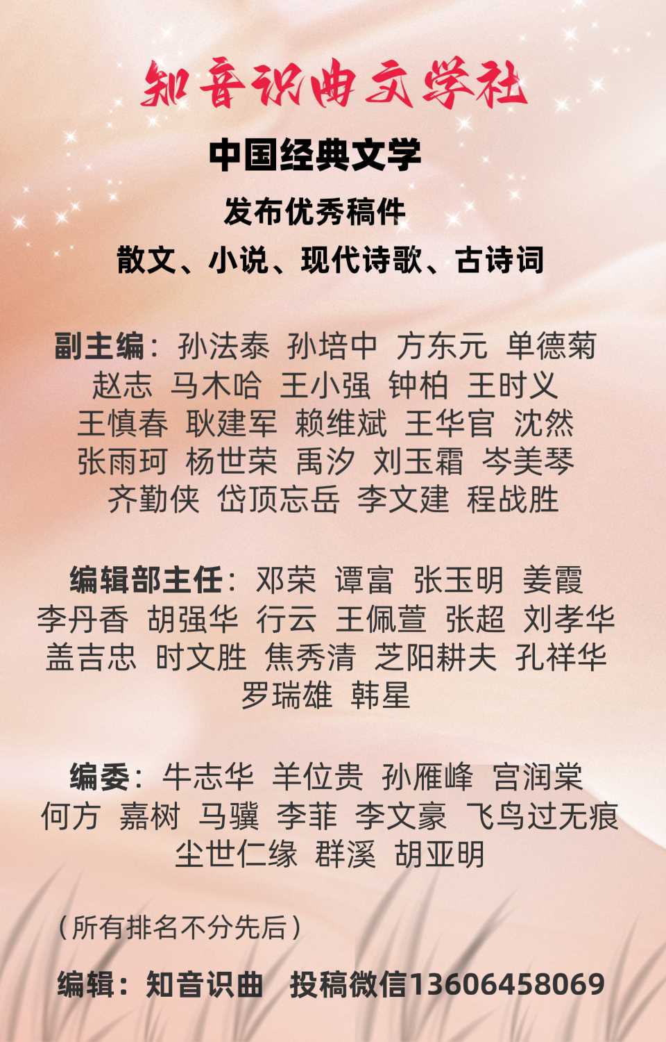 “行囊”:张雨珂的诗‖ 人生的行囊（图3）
