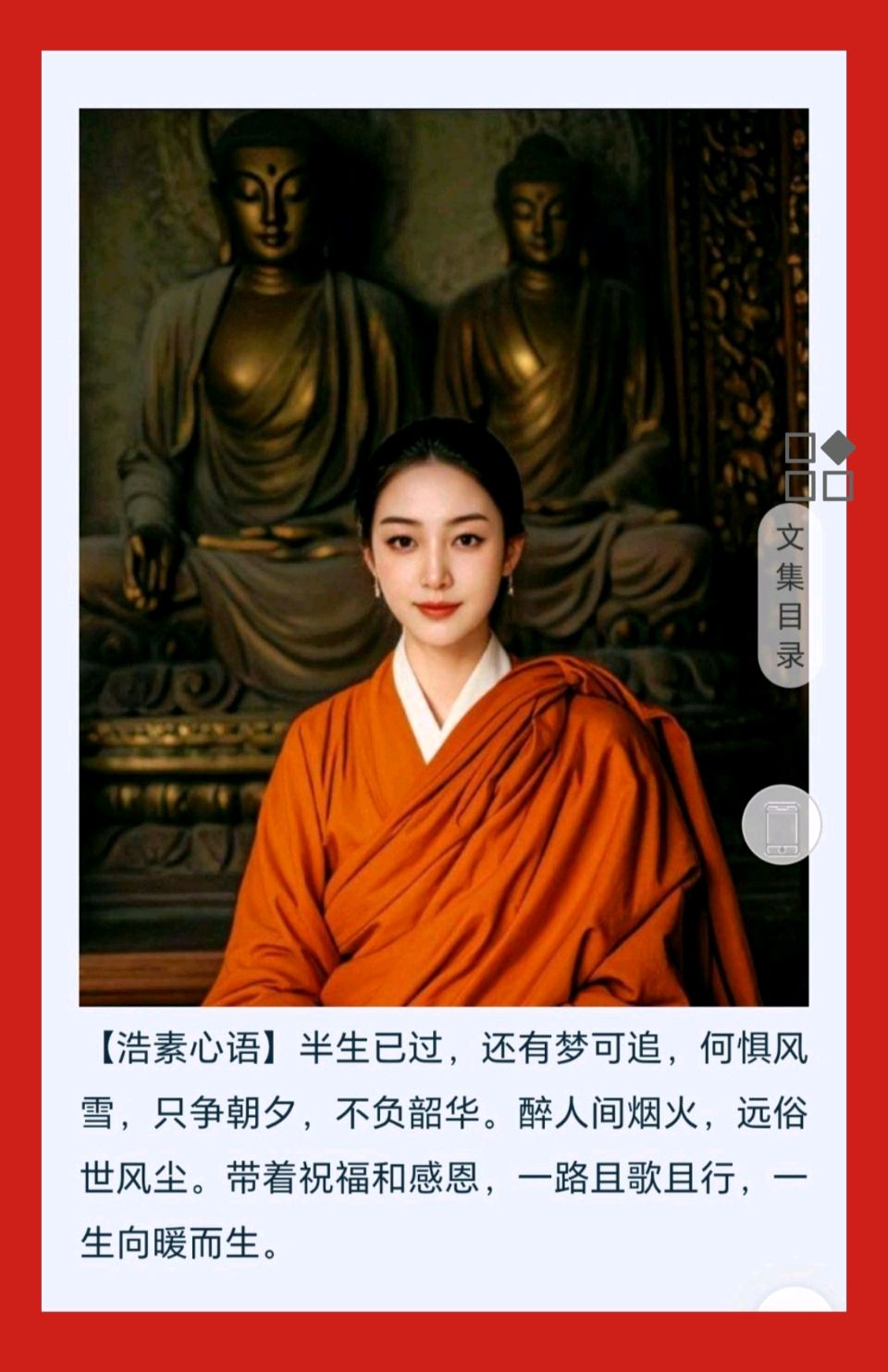 【都市头条向幸福出发编辑部】第14872期 钢笔写情感 文 如月 主播 浩素（图2）