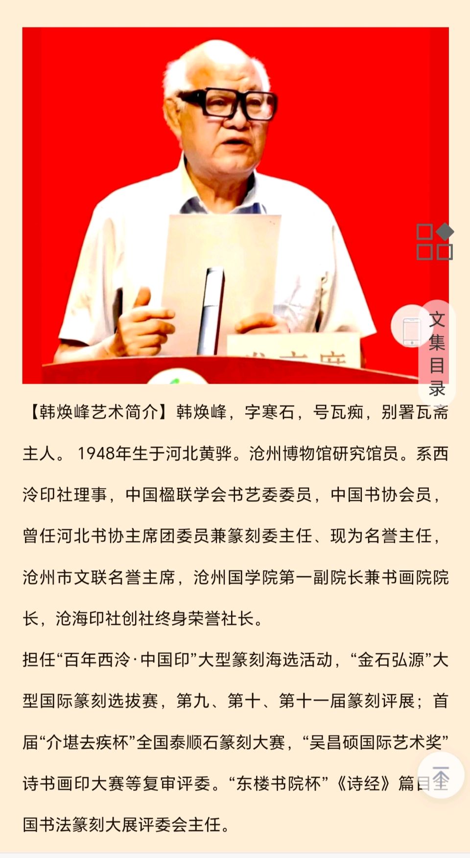 【都市头条向幸福出发编辑部】第14875期 26年前旧作再现眼前韩焕峰