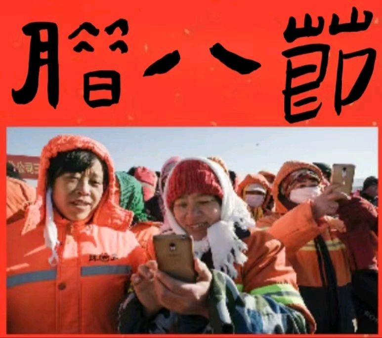 《九江文学社：北京头条》乙巳腊八节专刊（图5）