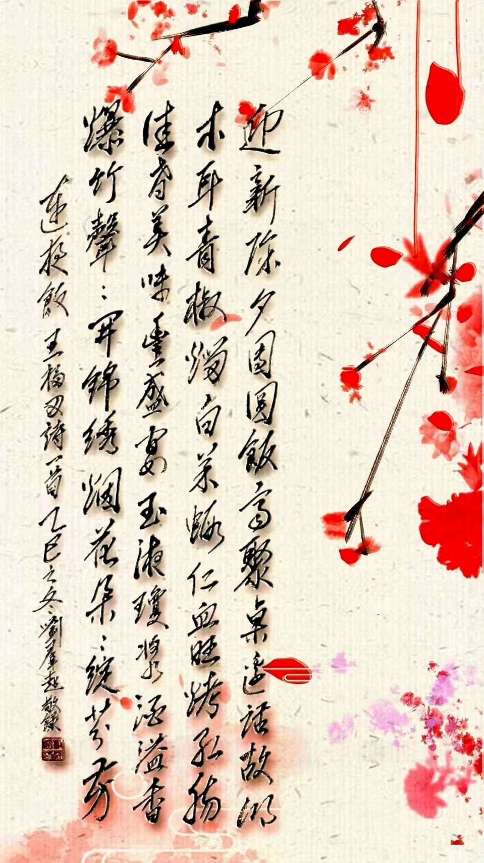 连云港星火诗社241期个人专辑《特邀嘉宾一王福田》（图12）