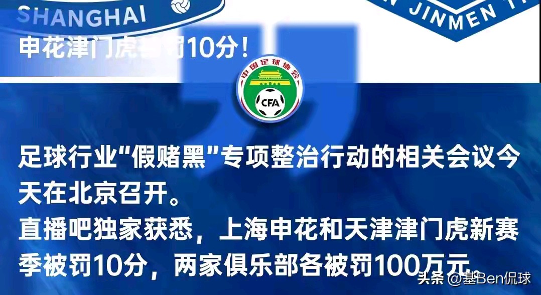 铁腕治乱，给中国足球一次重生的机会（图3）