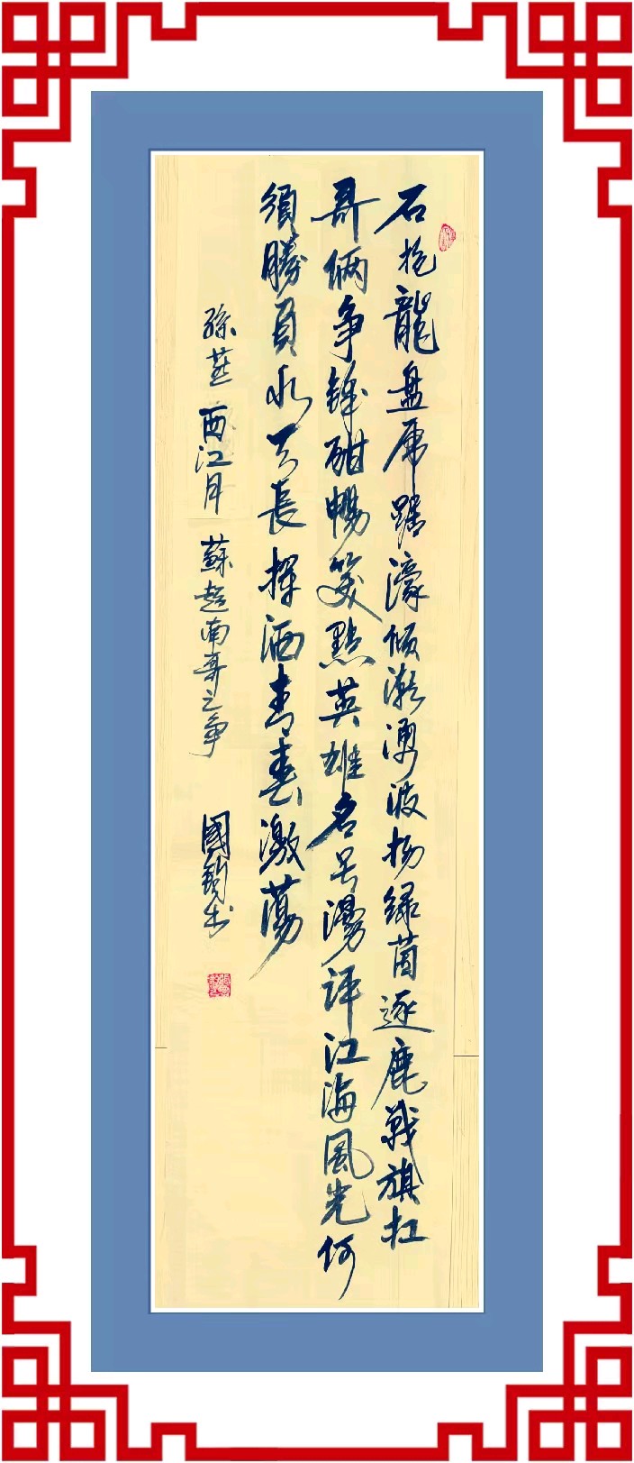 连云港星火诗社243期个人专辑《特邀嘉宾一孙燕》（图15）