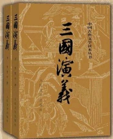 《齐鲁风文学》分享（山东诸城）周玉欣《七律.中国四大名著》请关注（图4）
