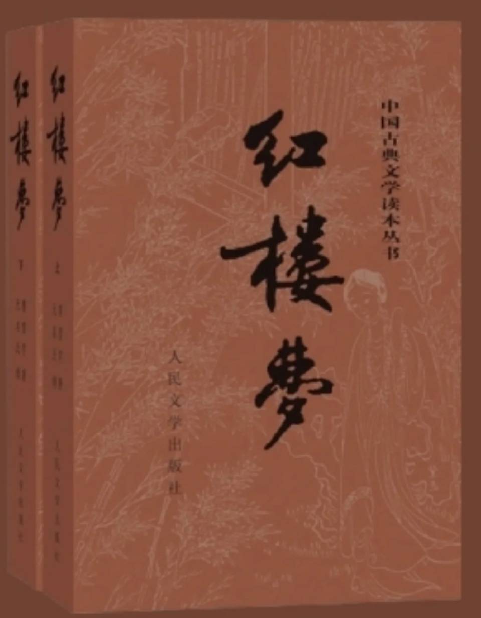 《齐鲁风文学》分享（山东诸城）周玉欣《七律.中国四大名著》请关注（图7）