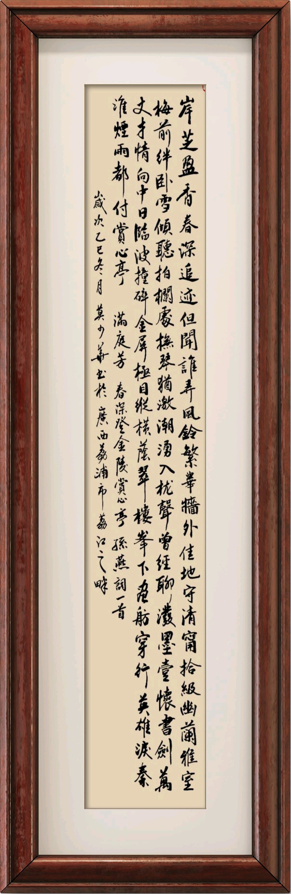连云港星火诗社243期个人专辑《特邀嘉宾一孙燕》（图14）