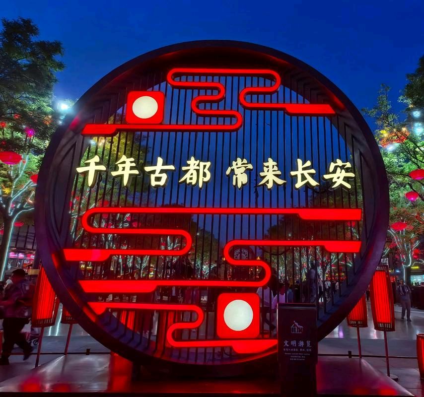 聆听 ‖ 百合朗诵《阅尽长安遍地诗》作者/碑林路人（图6）