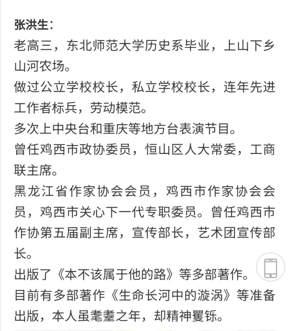 送给你个信心/作者：张洪生（图6）