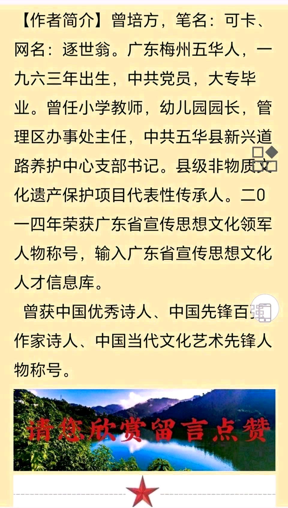 【新年放歌】曾培方//辞旧迎新（图6）