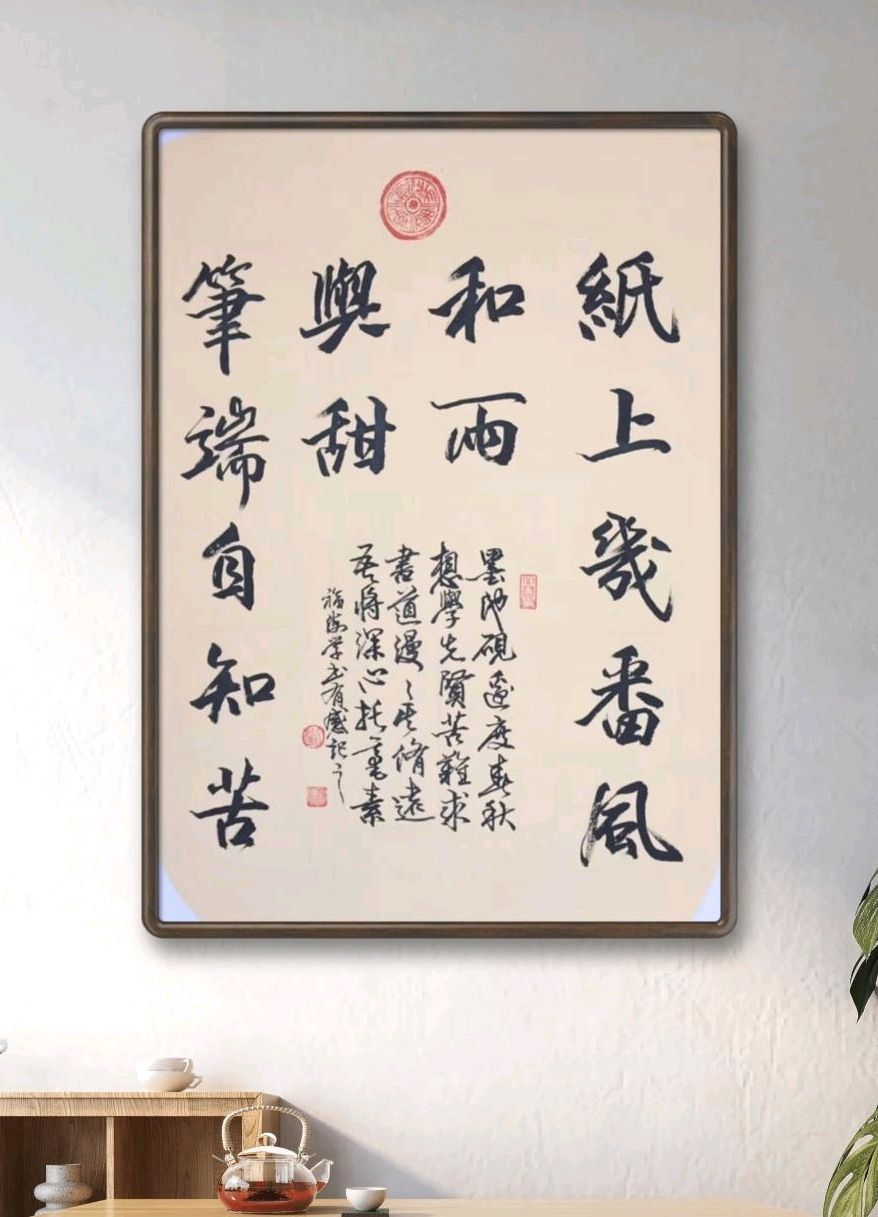 临池寻古意（图2）