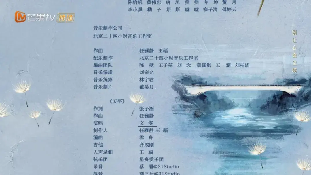 全民追更!收视第一《女神蒙上眼》,南海音乐学院文雯老师一曲《天平》承包剧中甜蜜氛围感(图3)