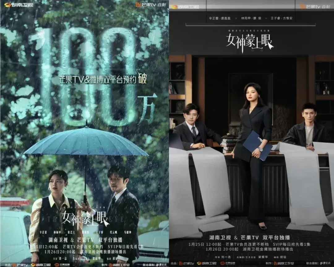 全民追更!收视第一《女神蒙上眼》,南海音乐学院文雯老师一曲《天平》承包剧中甜蜜氛围感