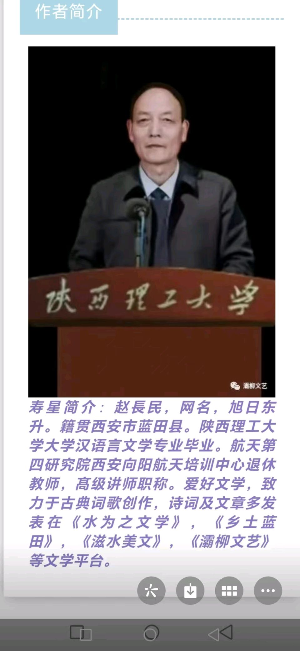陕西西安作家王博//以文会友 雅聚长安：一场穿越千年的文化雅集（图4）
