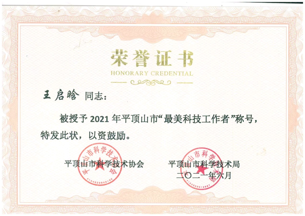鼎肽春秋：一杯养生啤酒里的半生求索与产业突围——河南多肽生物科技王启晗十八年磨一剑（图2）