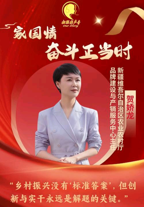 【散文】《雪原长忆红披风 边疆永念点灯人——新时代焦裕禄式的好干部贺娇龙同志二七祭》作者: 强军/陕西宝鸡(图11)